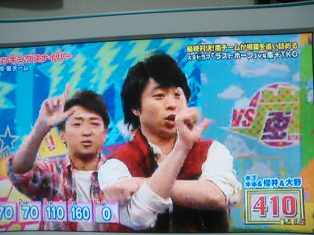 Vs嵐 ラストホープ Bar Sakuraba