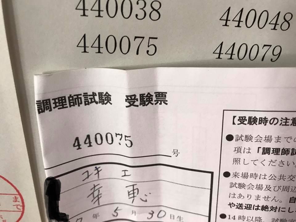 46歳、調理師免許、取った！！ : 転がりゆく人生。。。
