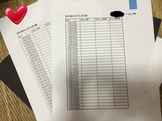 BlogPaint