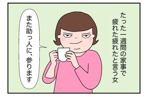 F261003B02