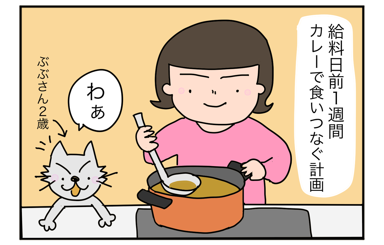 夏はやっぱりカレーでしょ 成城石井 カレーの壺 エマさんのおしゃべり絵日記