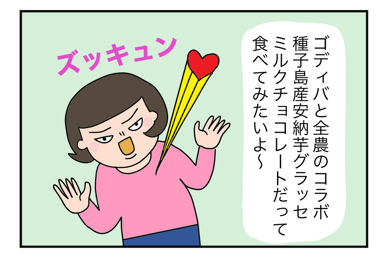 麗しのゴディバ【GODIVA】稲妻が落ちた逸品 エマさんのおしゃべり絵日記 麗しのゴディバ【GODIVA】稲妻が落ちた逸品 エマさんのおしゃべり絵日記