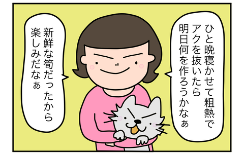 ４コマ220504A03