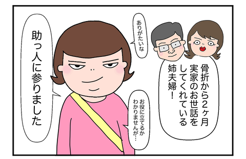 F260923A03