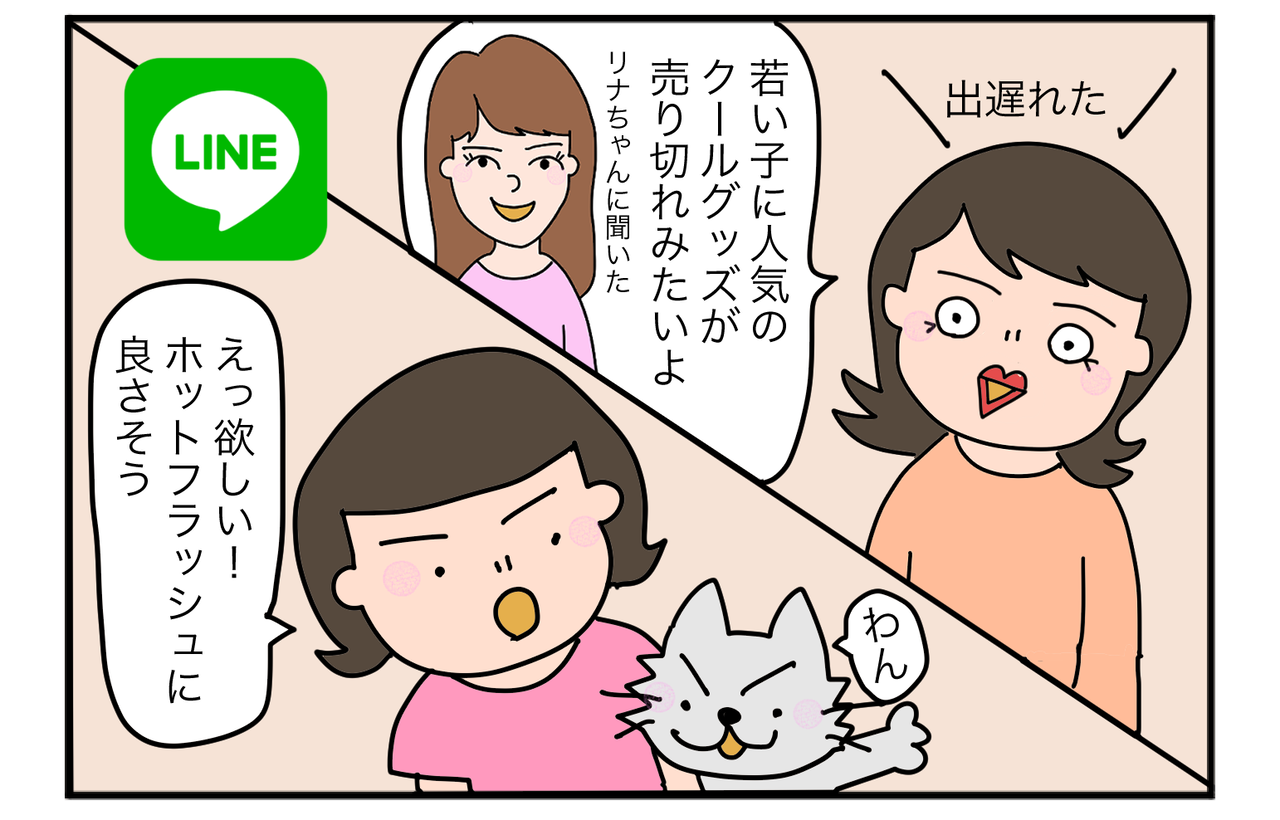 品薄に納得 アイスリング Suo 猛暑で人気のクールグッズ エマさんのおしゃべり絵日記