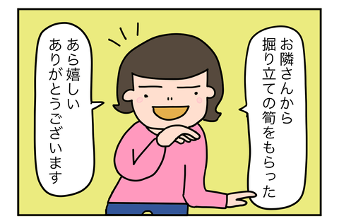 ４コマ220504A01