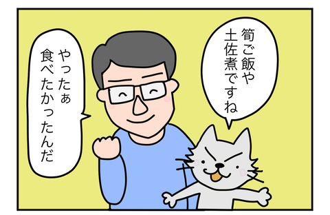 ４コマ220504A02