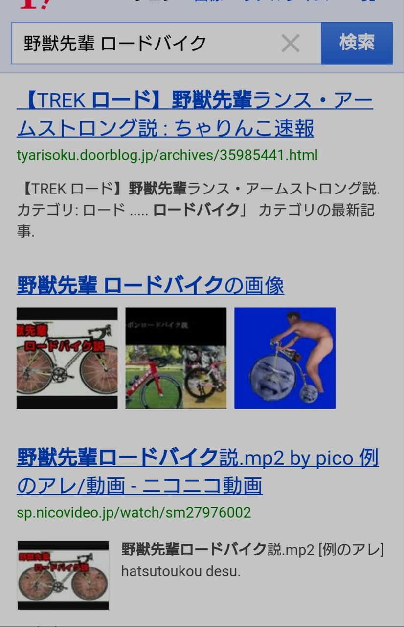 野獣先輩 何かで検索結果1件を目指す 記事を バラまくぞこのやろう なんjまとめ