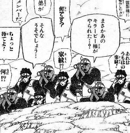 Narutoの犬塚キバさんは何故完全なカマセ犬に成り下がったのか 記事を バラまくぞこのやろう なんjまとめ Narutoの犬塚キバさんは何故完全なカマセ犬に成り下がったのか 記事を バラまくぞこのやろう なんjまとめ