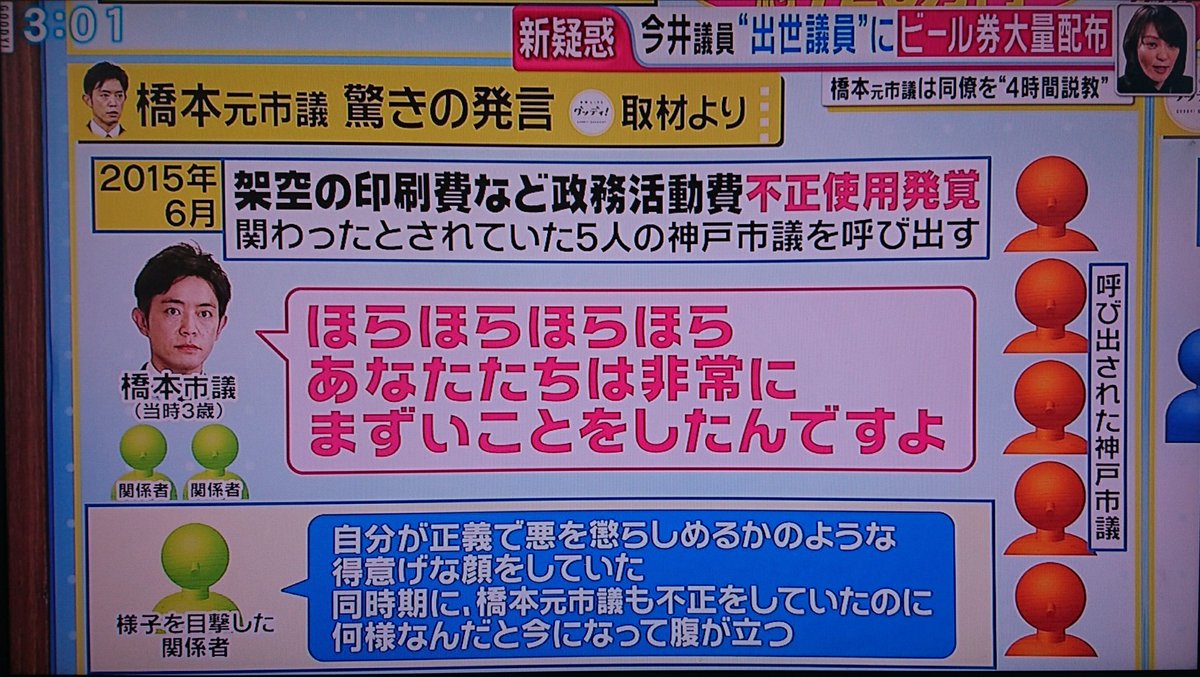 朗報 野獣先輩 3歳で政治家になっていた 記事を バラまくぞこのやろう なんjまとめ