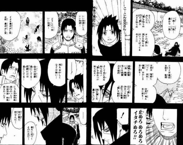 Narutoのうちはイタチとかいう忍 記事を バラまくぞこのやろう なんjまとめ Narutoのうちはイタチとかいう忍 記事を バラまくぞこのやろう なんjまとめ