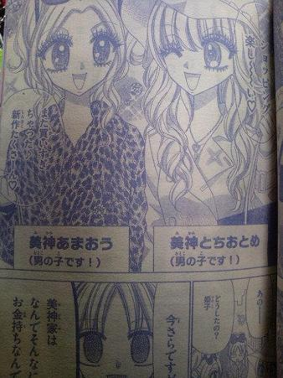 少女漫画で笑えるシーンを貼るスレ 記事を バラまくぞこのやろう なんjまとめ 少女漫画で笑えるシーンを貼るスレ 記事を バラまくぞこのやろう なんjまとめ