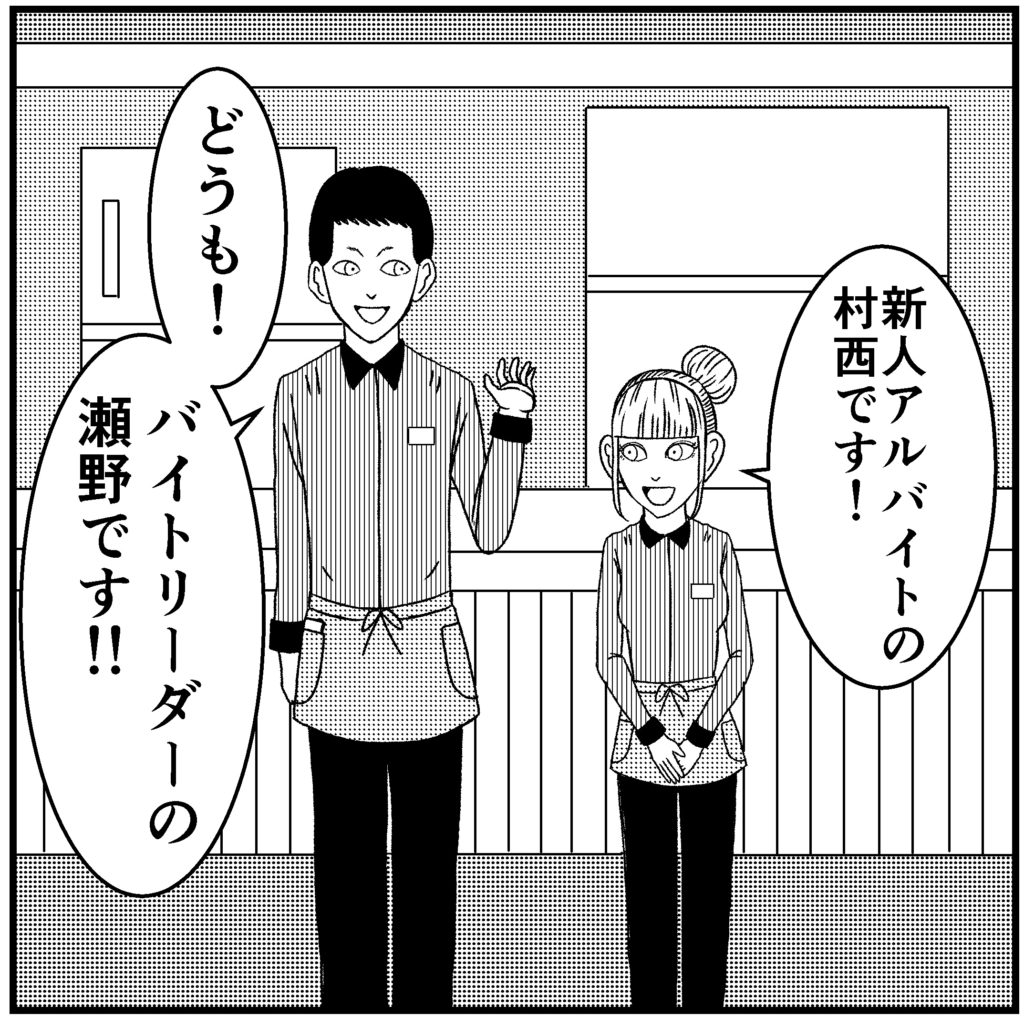 新人さんとバイトリーダー 登場人物おさらい編 バラシ屋トシヤの漫画ブログ Powered By ライブドアブログ 新人さんとバイトリーダー 登場人物おさらい編 バラシ屋トシヤの漫画ブログ Powered By ライブドアブログ