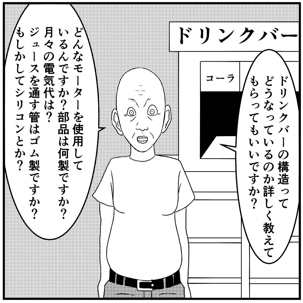 難題をふっかける