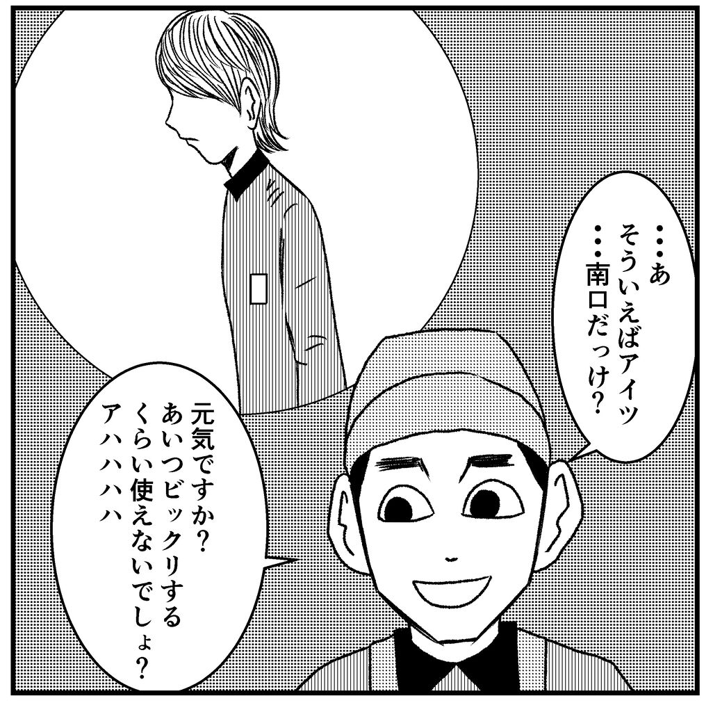 新人さんとバイトリーダー 登場人物おさらい編 バラシ屋トシヤの漫画ブログ Powered By ライブドアブログ