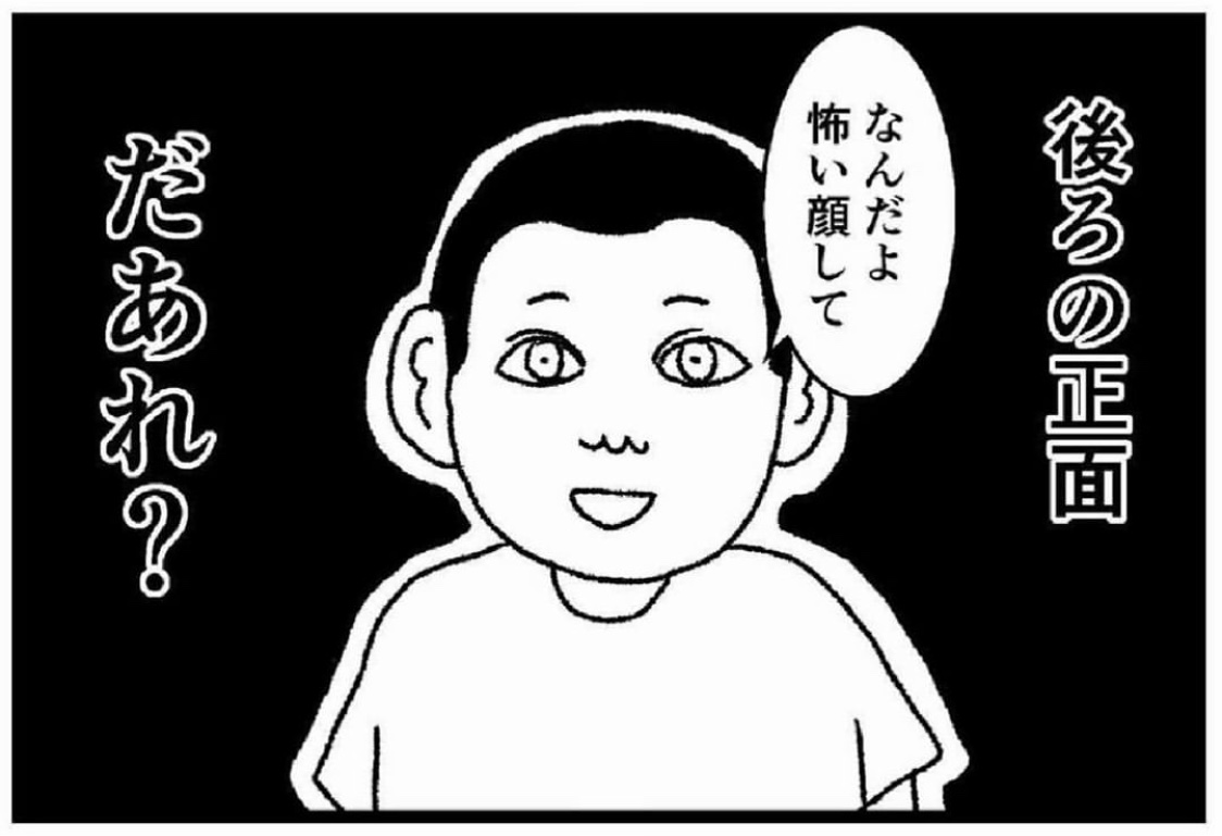 8コマ読切 後ろの正面だあれ バラシ屋トシヤの漫画ブログ Powered By ライブドアブログ 8コマ読切 後ろの正面だあれ バラシ屋トシヤの漫画ブログ Powered By ライブドアブログ