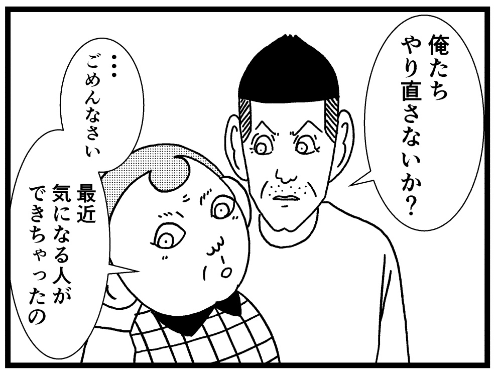 漫画 ジョイ恋2nd 最終話 バラシ屋トシヤの漫画ブログ Powered By ライブドアブログ