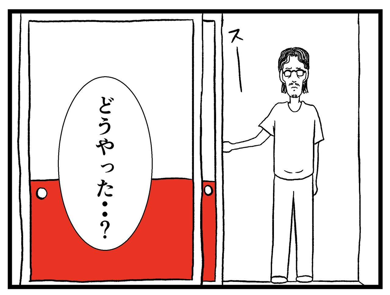 漫画版 家に住む何か29 閲覧注意 バラシ屋トシヤの漫画ブログ Powered By ライブドアブログ