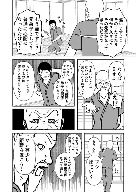 師匠_004
