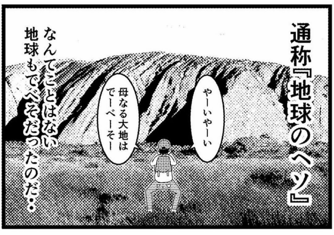 8コマ読切 お前の母ちゃんでべそ バラシ屋トシヤの漫画ブログ Powered By ライブドアブログ