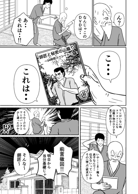 師匠_013