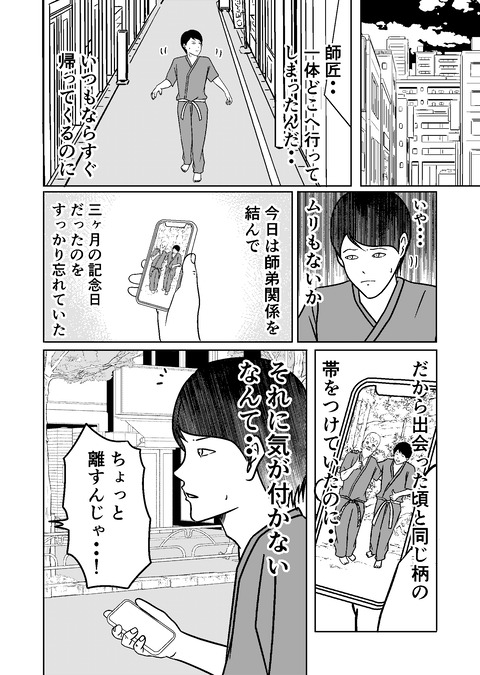 師匠_008