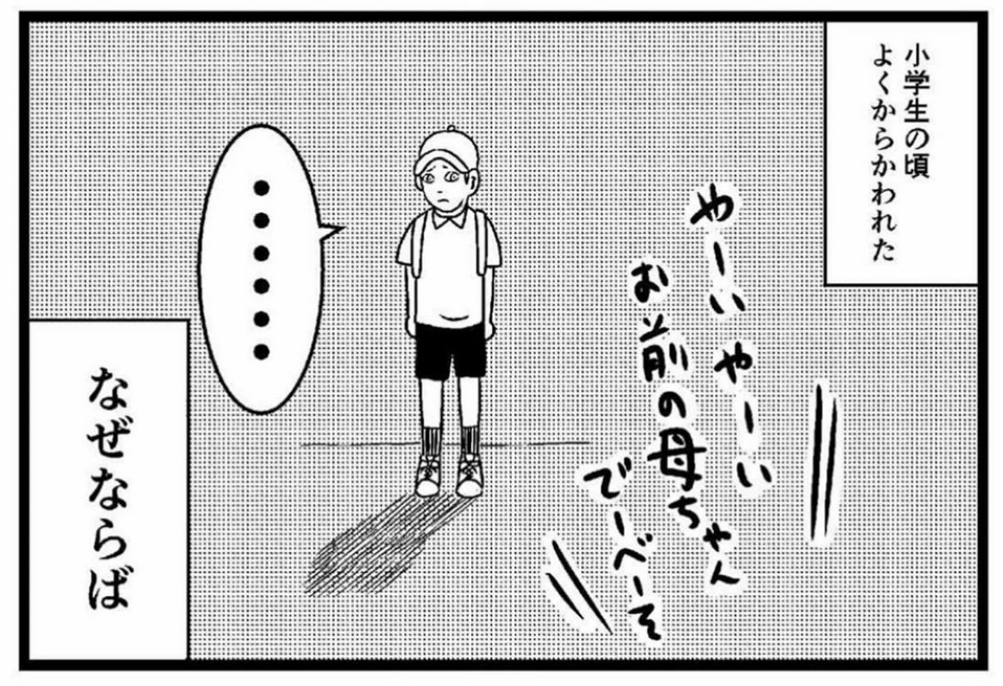 8コマ読切 お前の母ちゃんでべそ バラシ屋トシヤの漫画ブログ Powered By ライブドアブログ