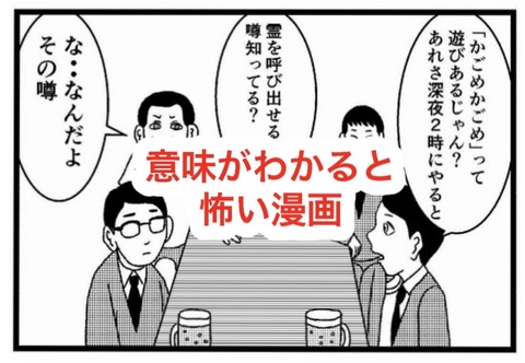 8コマ読切 後ろの正面だあれ バラシ屋トシヤの漫画ブログ Powered By ライブドアブログ 8コマ読切 後ろの正面だあれ バラシ屋トシヤの漫画ブログ Powered By ライブドアブログ
