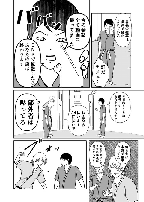 師匠_010