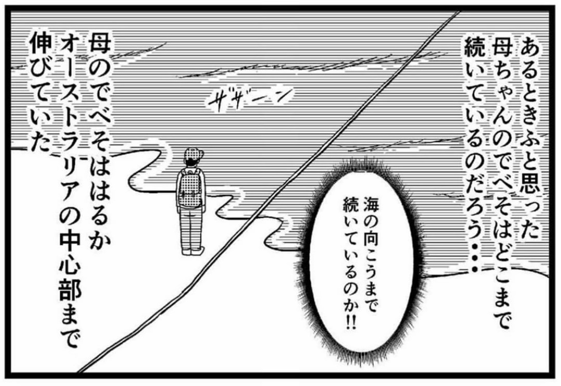 8コマ読切 お前の母ちゃんでべそ バラシ屋トシヤの漫画ブログ Powered By ライブドアブログ