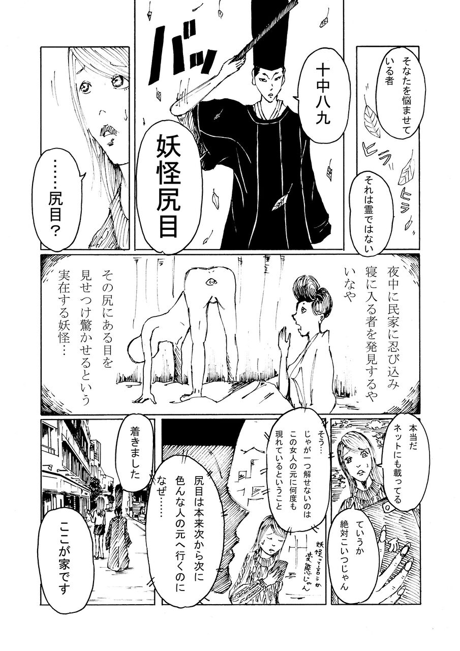 下ネタ閲覧注意 陰陽師の情熱的な日々第1話 下書き バラシ屋トシヤの漫画ブログ Powered By ライブドアブログ 下ネタ閲覧注意 陰陽師の情熱的な日々第1話 下書き バラシ屋トシヤの漫画ブログ Powered By ライブドアブログ