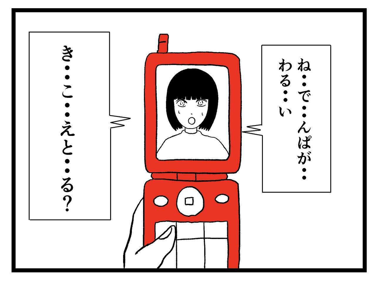 alt