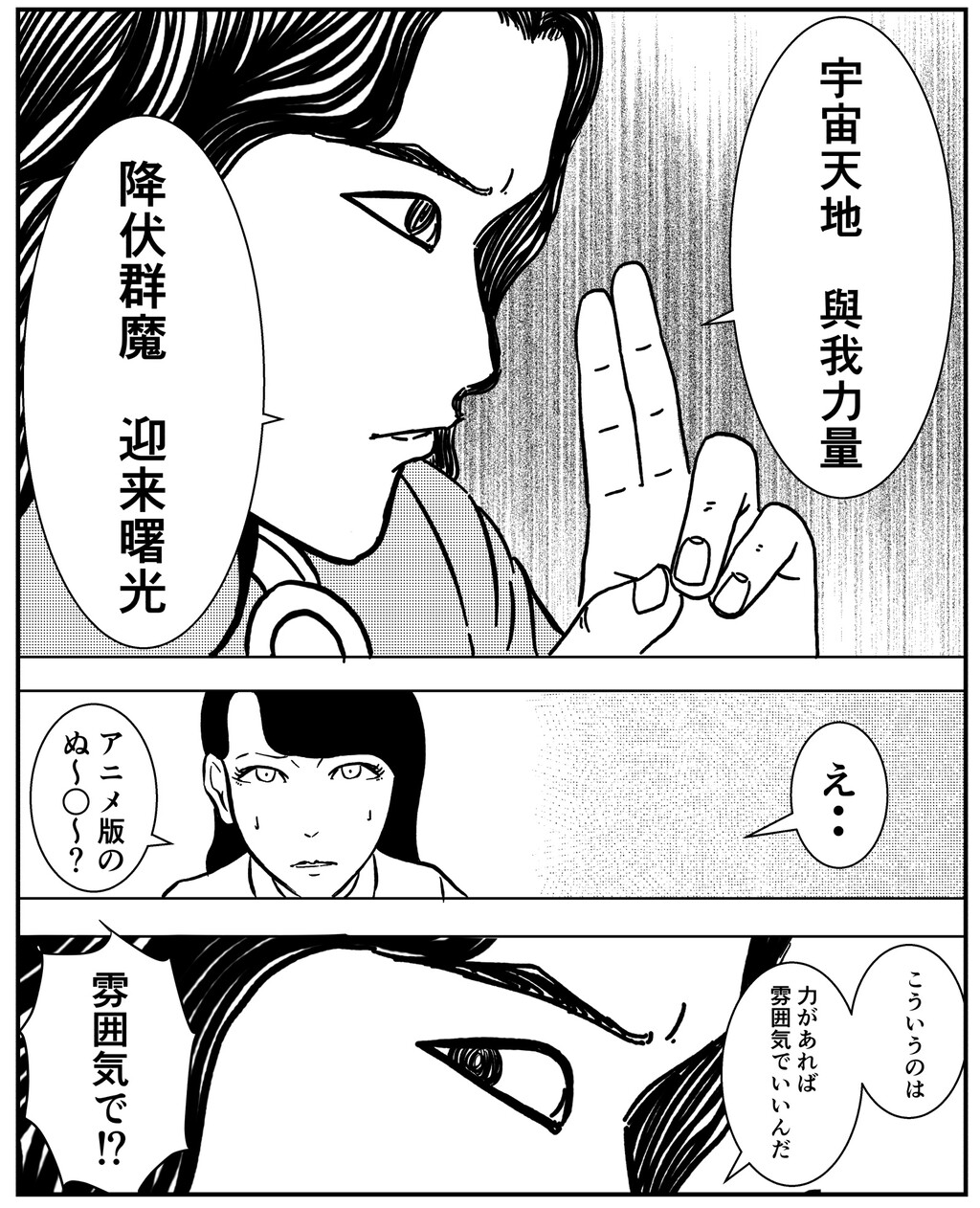 美紗子 実の場合その15 事故物件物語ep3 バラシ屋トシヤの漫画ブログ Powered By ライブドアブログ 美紗子 実の場合その15 事故物件物語ep3 バラシ屋トシヤの漫画ブログ Powered By ライブドアブログ