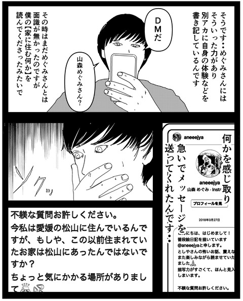 B12ADF8F-FCF2-4F69-B8DE-A9A831E0FFAC