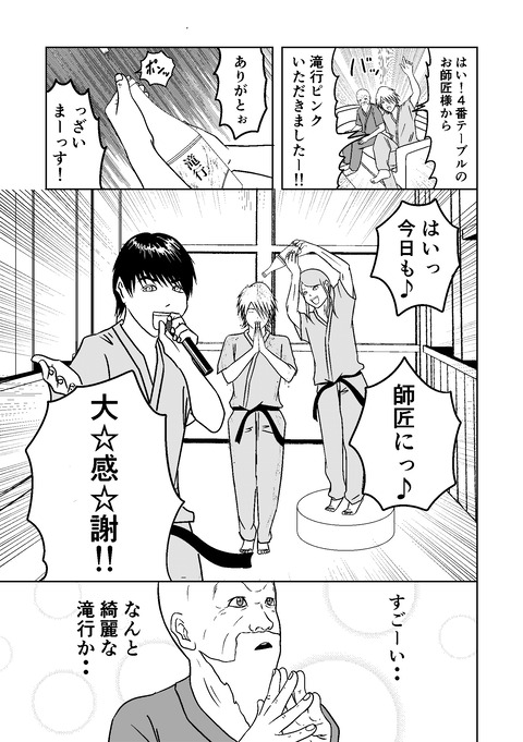 師匠_007