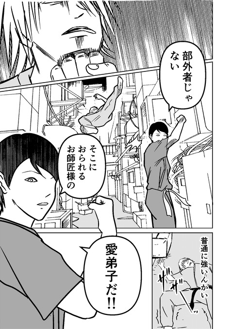師匠_011