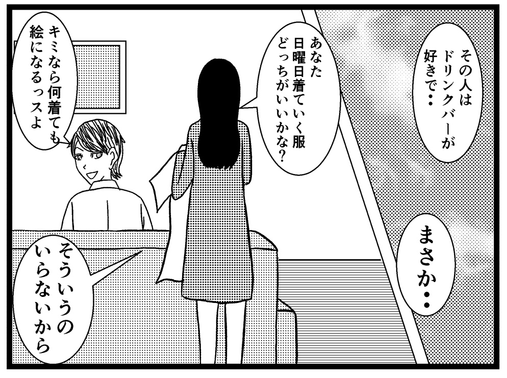 漫画 ジョイ恋2nd 最終話 バラシ屋トシヤの漫画ブログ Powered By ライブドアブログ