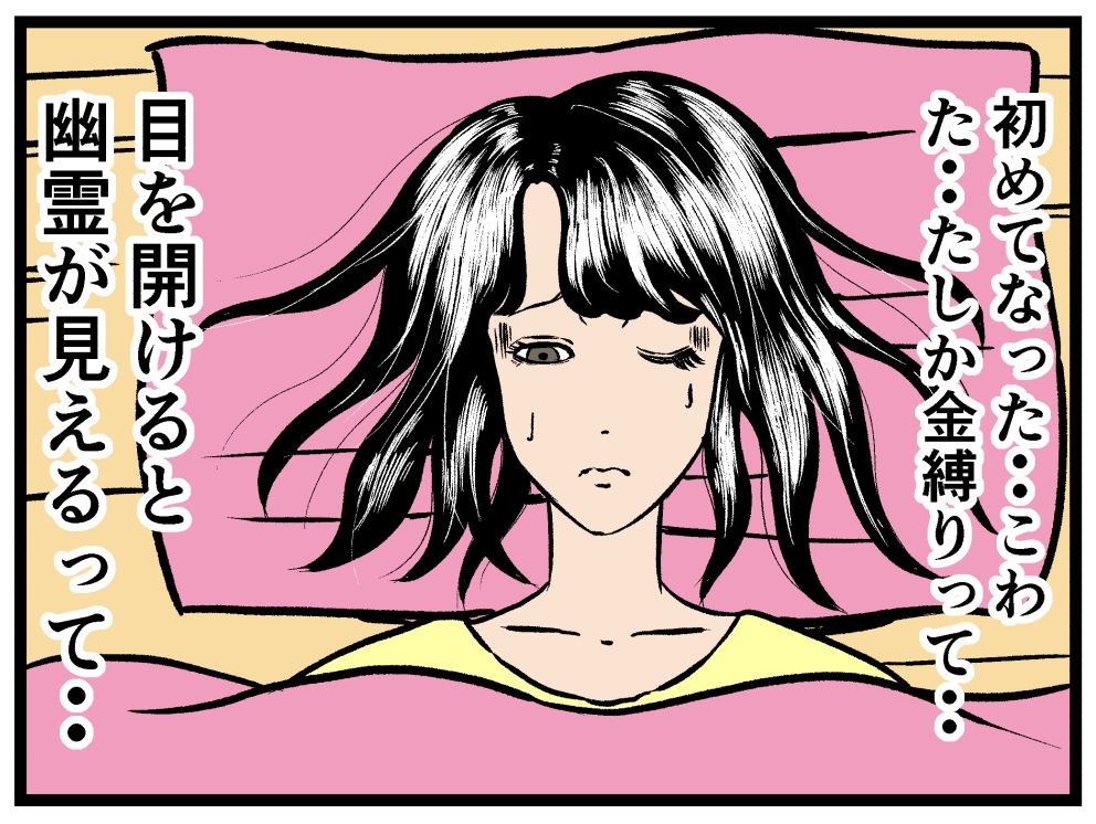 細かすぎる幽霊に取り憑かれた話1 バラシ屋トシヤの漫画ブログ Powered By ライブドアブログ 細かすぎる幽霊に取り憑かれた話1 バラシ屋トシヤの漫画ブログ Powered By ライブドアブログ
