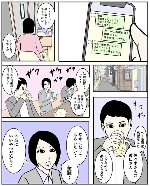 FBF568DE-9A4E-4599-AA02-F2B4EC6EDE86