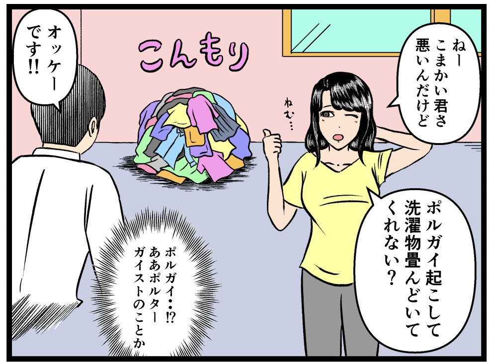 細かすぎる幽霊に取り憑かれた話5 バラシ屋トシヤの漫画ブログ Powered By ライブドアブログ