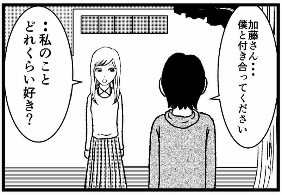 8コマ読切 私のことどれくらい好き バラシ屋トシヤの漫画ブログ Powered By ライブドアブログ 8コマ読切 私のことどれくらい好き バラシ屋トシヤの漫画ブログ Powered By ライブドアブログ