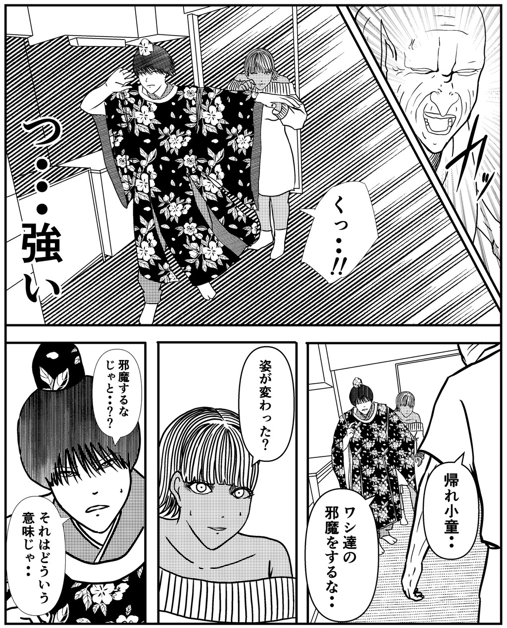 ぬ ら り ひ ょ ん の 棲 む 家 実 家 に... ぬ ら り ひ ...