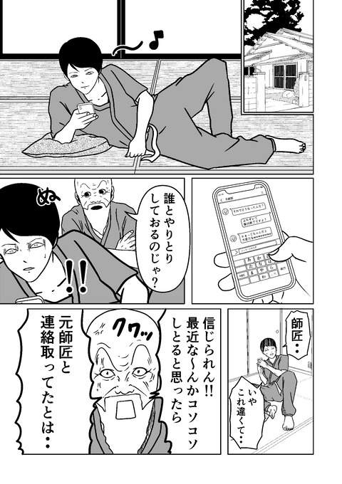 師匠_003