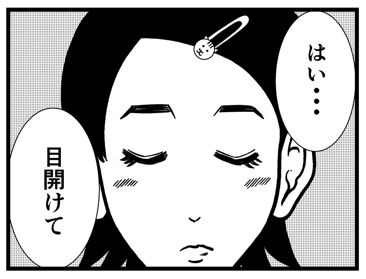 漫画 ジョイ恋2nd 第154話 バラシ屋トシヤの漫画ブログ Powered By ライブドアブログ