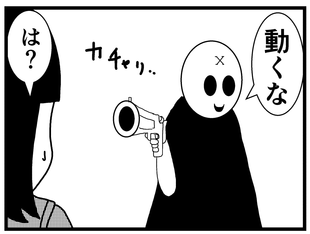 仮面男xの献身24 バラシ屋トシヤの漫画ブログ Powered By ライブドアブログ 仮面男xの献身24 バラシ屋トシヤの漫画ブログ Powered By ライブドアブログ