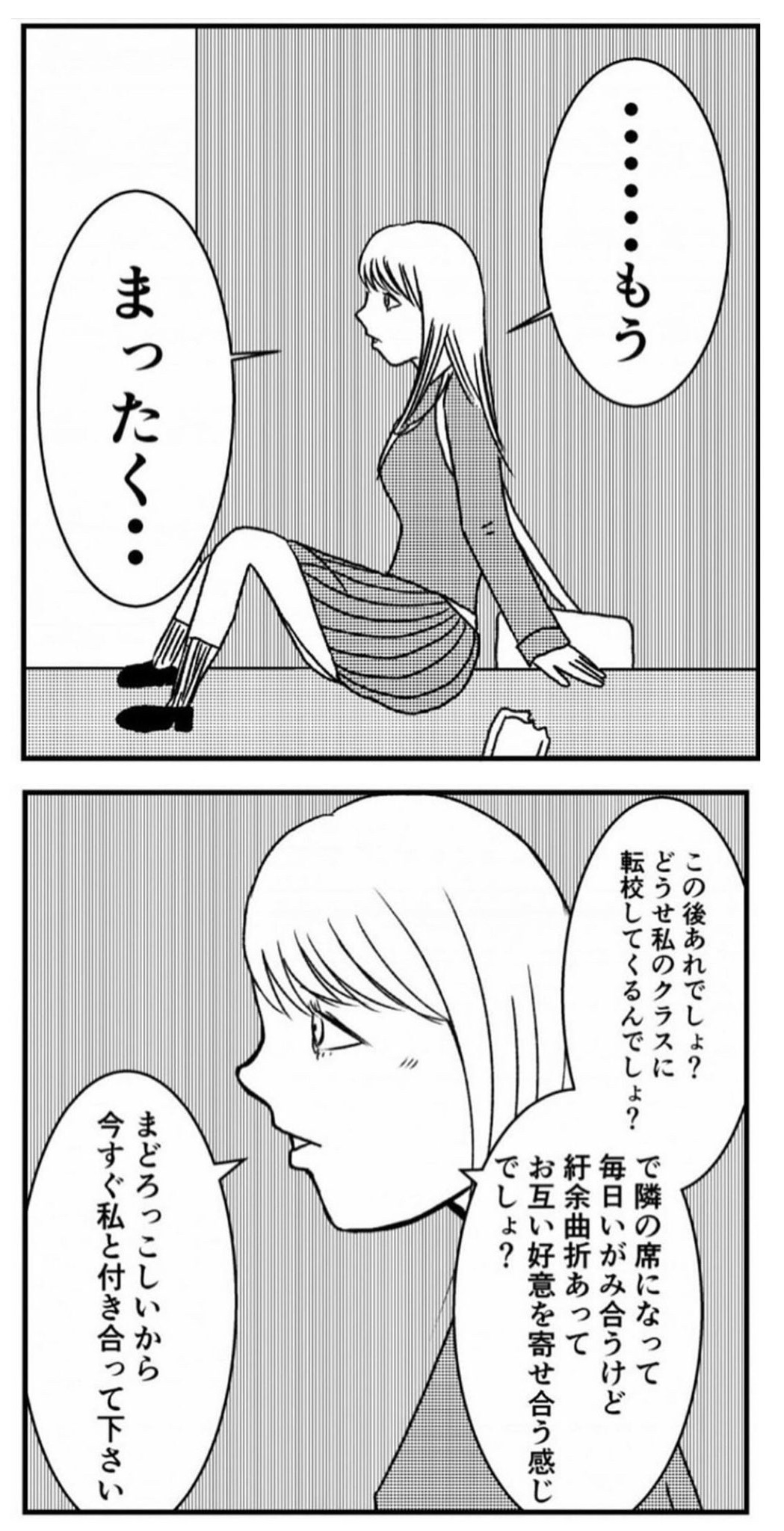 4コマ 察しのいい女 バラシ屋トシヤの漫画ブログ Powered By ライブドアブログ 4コマ 察しのいい女 バラシ屋トシヤの漫画ブログ Powered By ライブドアブログ