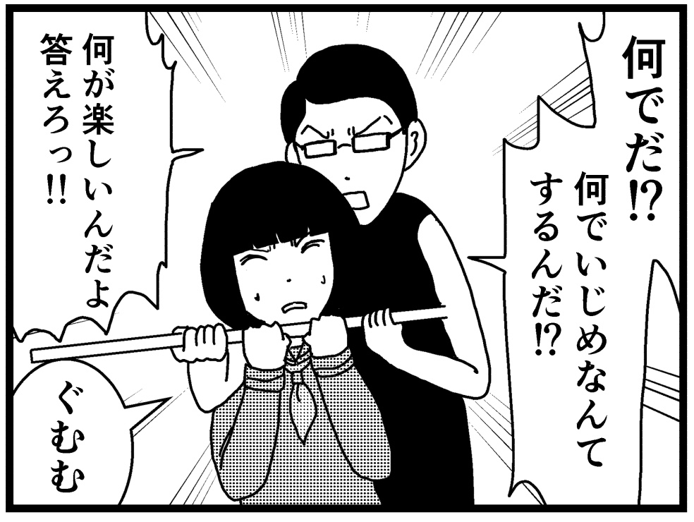 仮面男xの献身44 バラシ屋トシヤの漫画ブログ Powered By ライブドアブログ