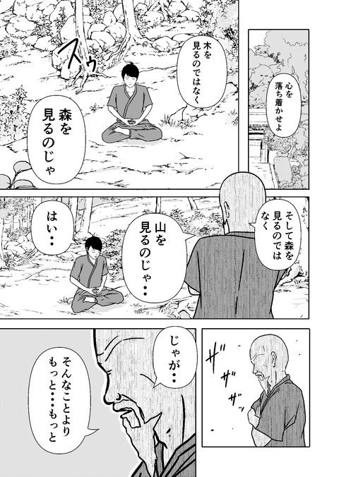 師匠_001