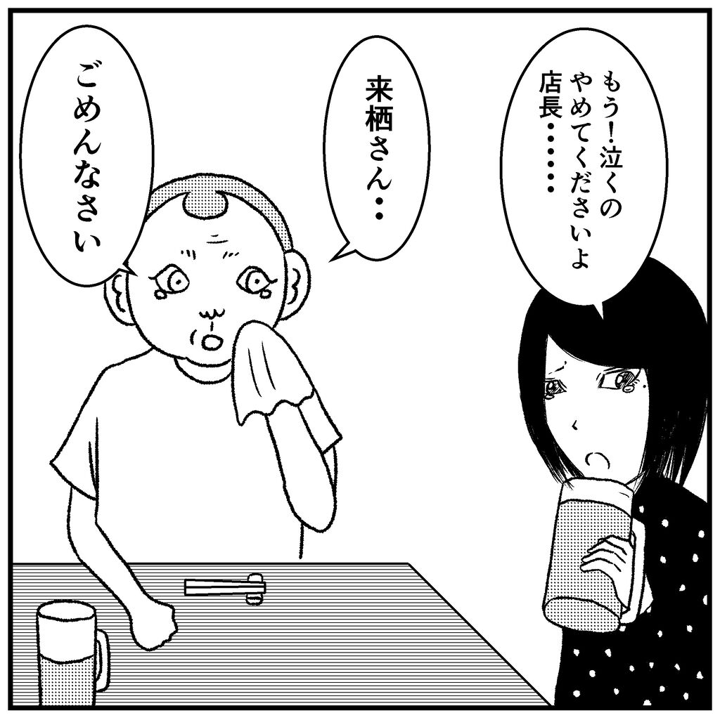 新人さんとバイトリーダー 第186話 190話まとめ おまけ187 5話 バラシ屋トシヤの漫画ブログ Powered By ライブドアブログ 新人さんとバイトリーダー 第186話 190話まとめ おまけ187 5話 バラシ屋トシヤの漫画ブログ Powered By ライブドアブログ