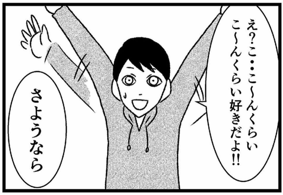 8コマ読切 私のことどれくらい好き バラシ屋トシヤの漫画ブログ Powered By ライブドアブログ 8コマ読切 私のことどれくらい好き バラシ屋トシヤの漫画ブログ Powered By ライブドアブログ